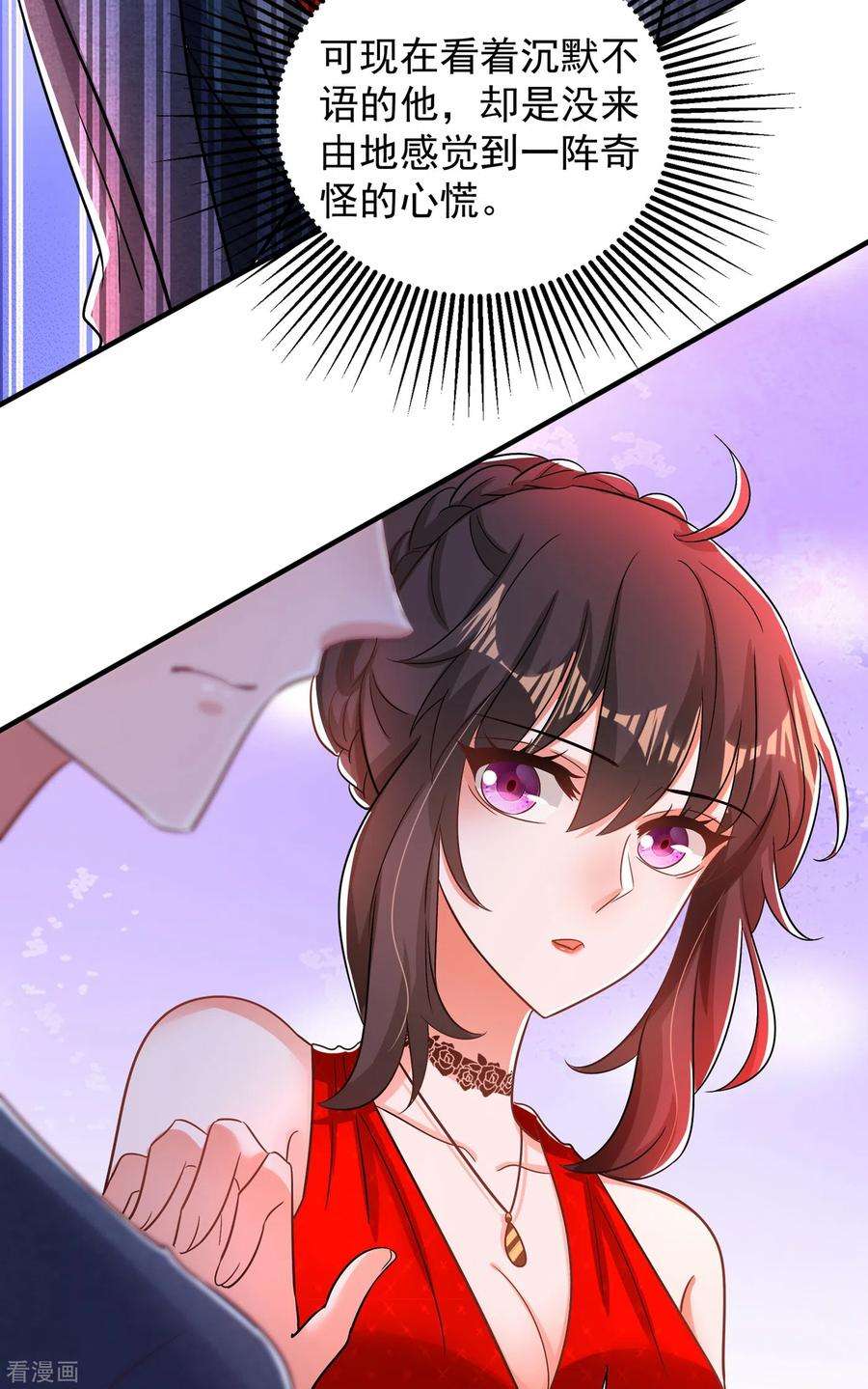 重生空间：豪门辣妻不好惹107话 昂清秋