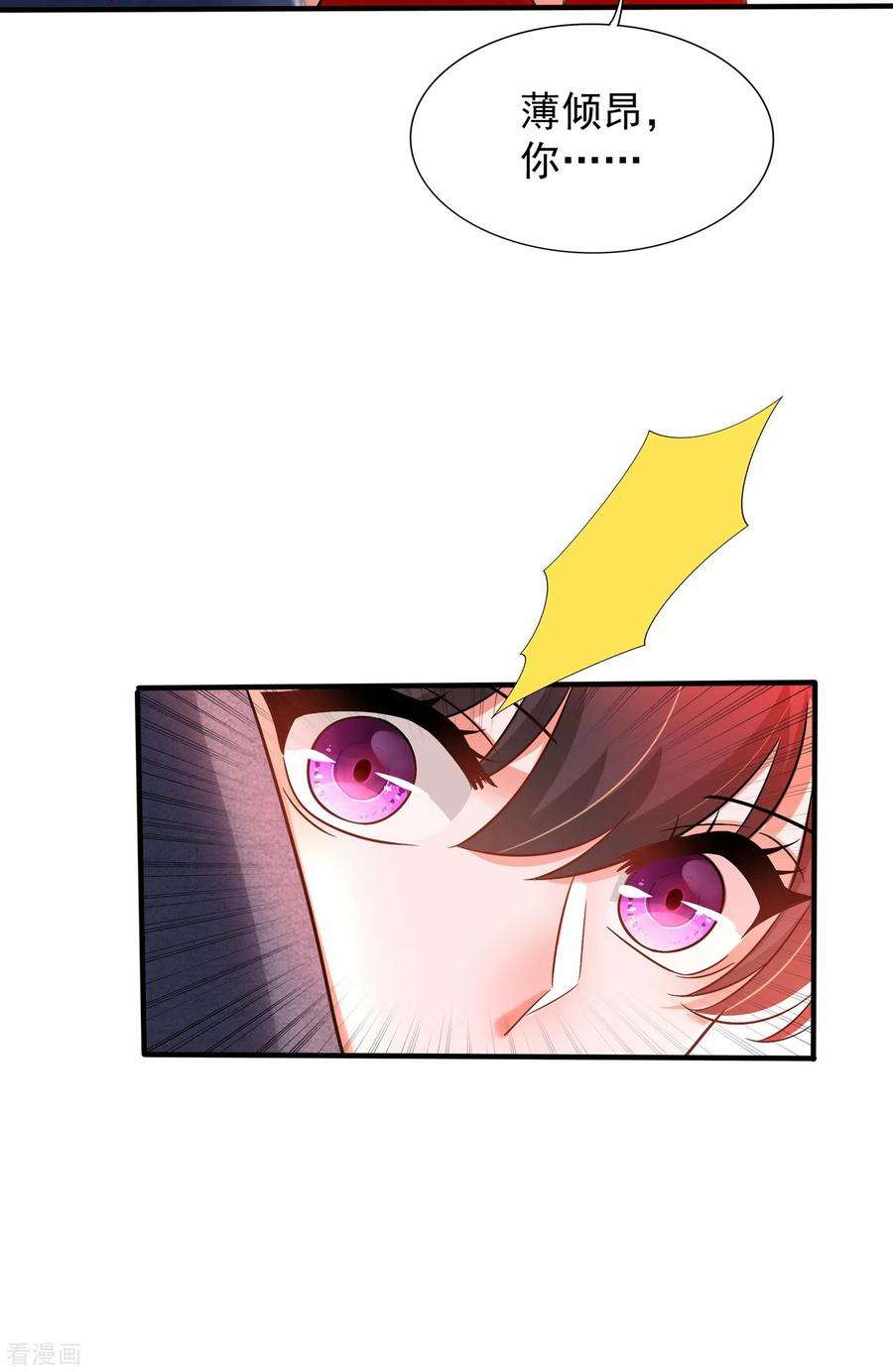 重生空间：豪门辣妻不好惹107话 昂清秋
