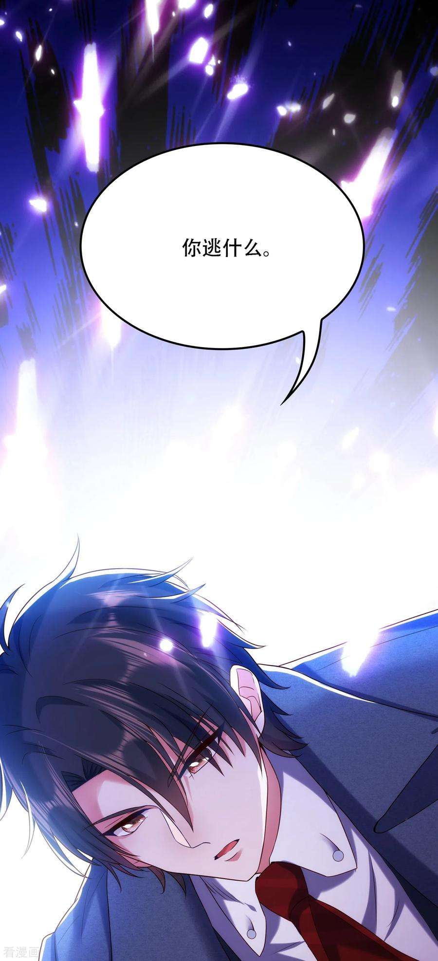 重生空间：豪门辣妻不好惹107话 昂清秋