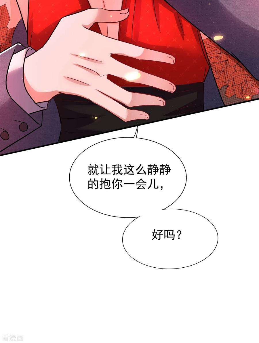 重生空间：豪门辣妻不好惹107话 昂清秋