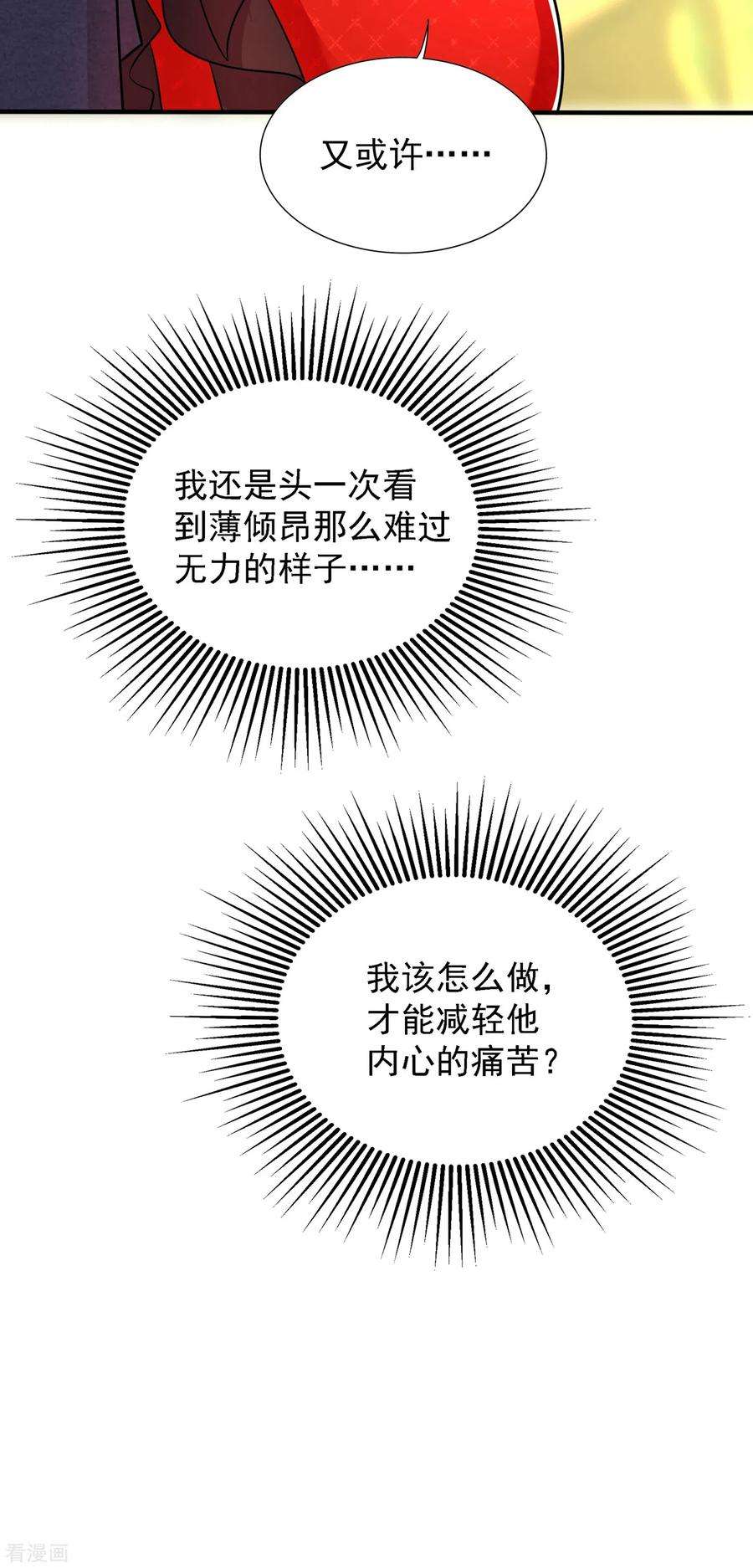 重生空间：豪门辣妻不好惹107话 昂清秋