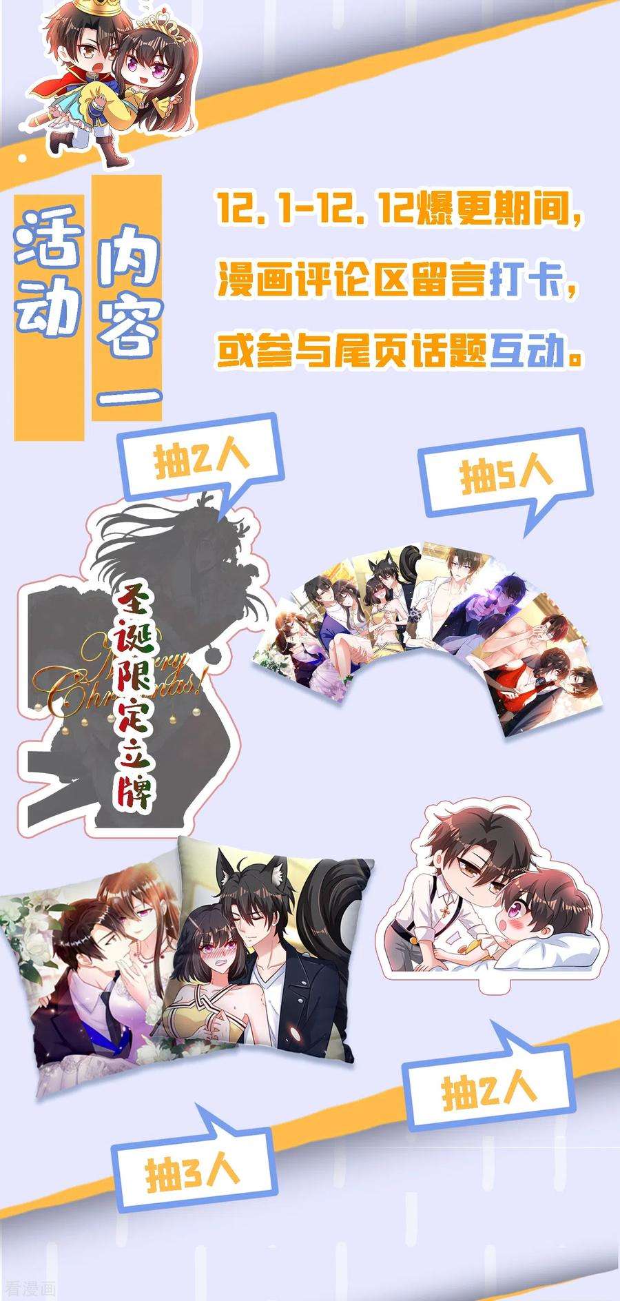 重生空间：豪门辣妻不好惹107话 昂清秋