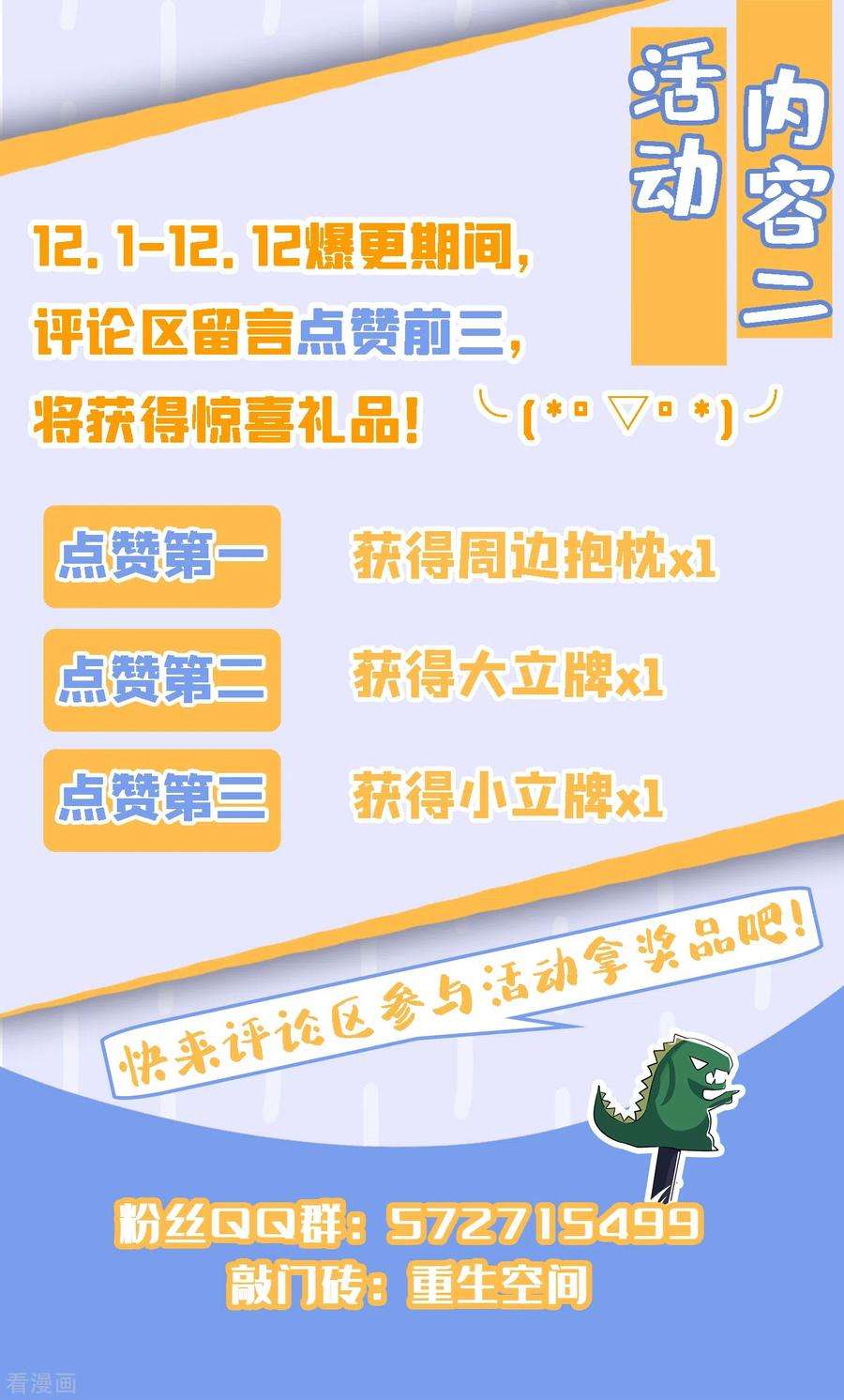 重生空间：豪门辣妻不好惹107话 昂清秋