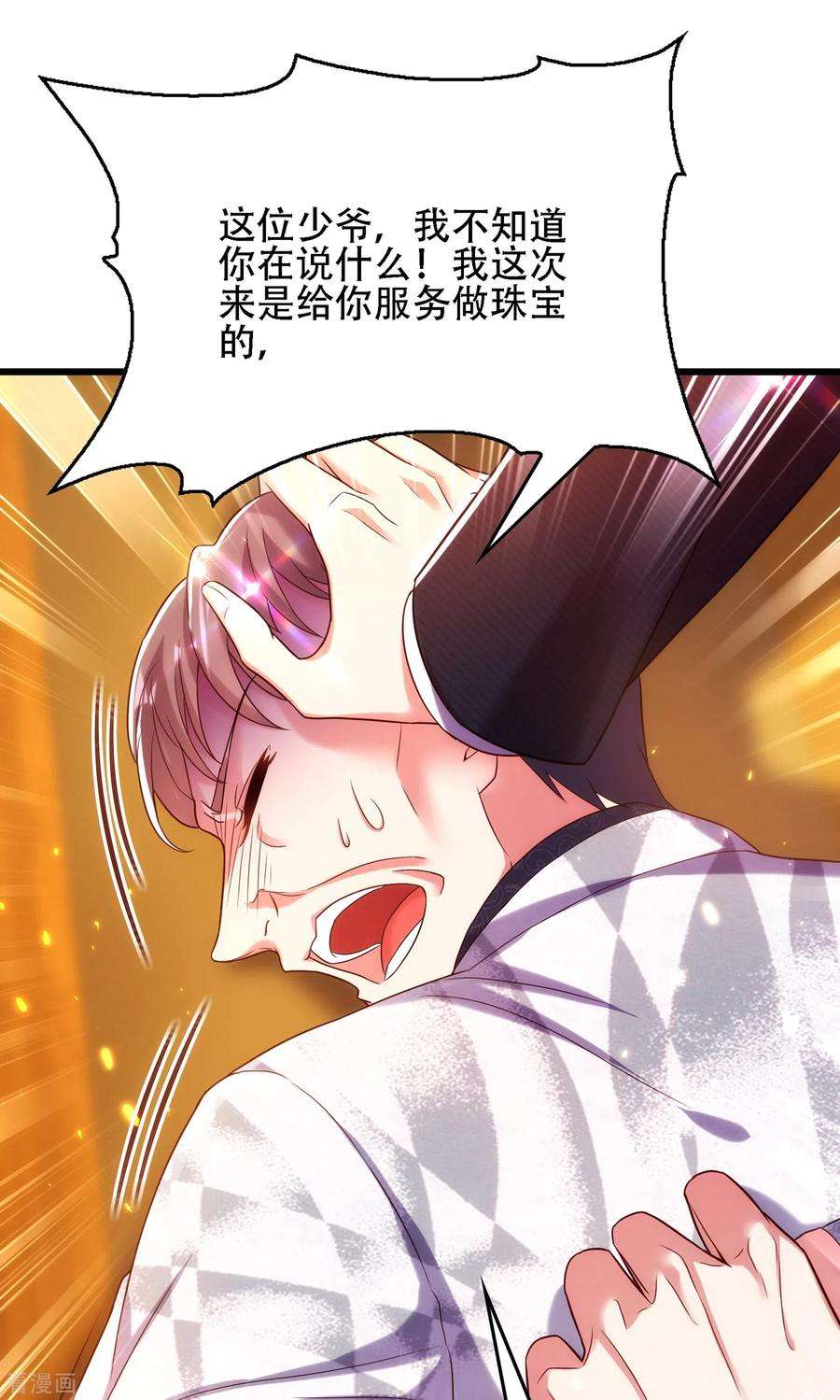 重生空间：豪门辣妻不好惹107话 昂清秋