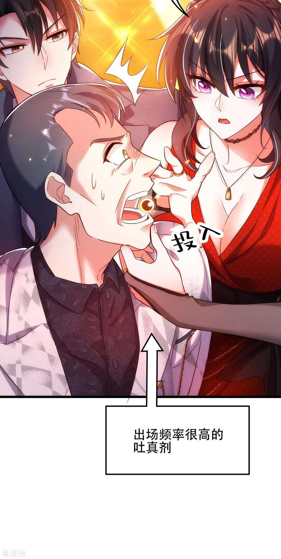 重生空间：豪门辣妻不好惹107话 昂清秋