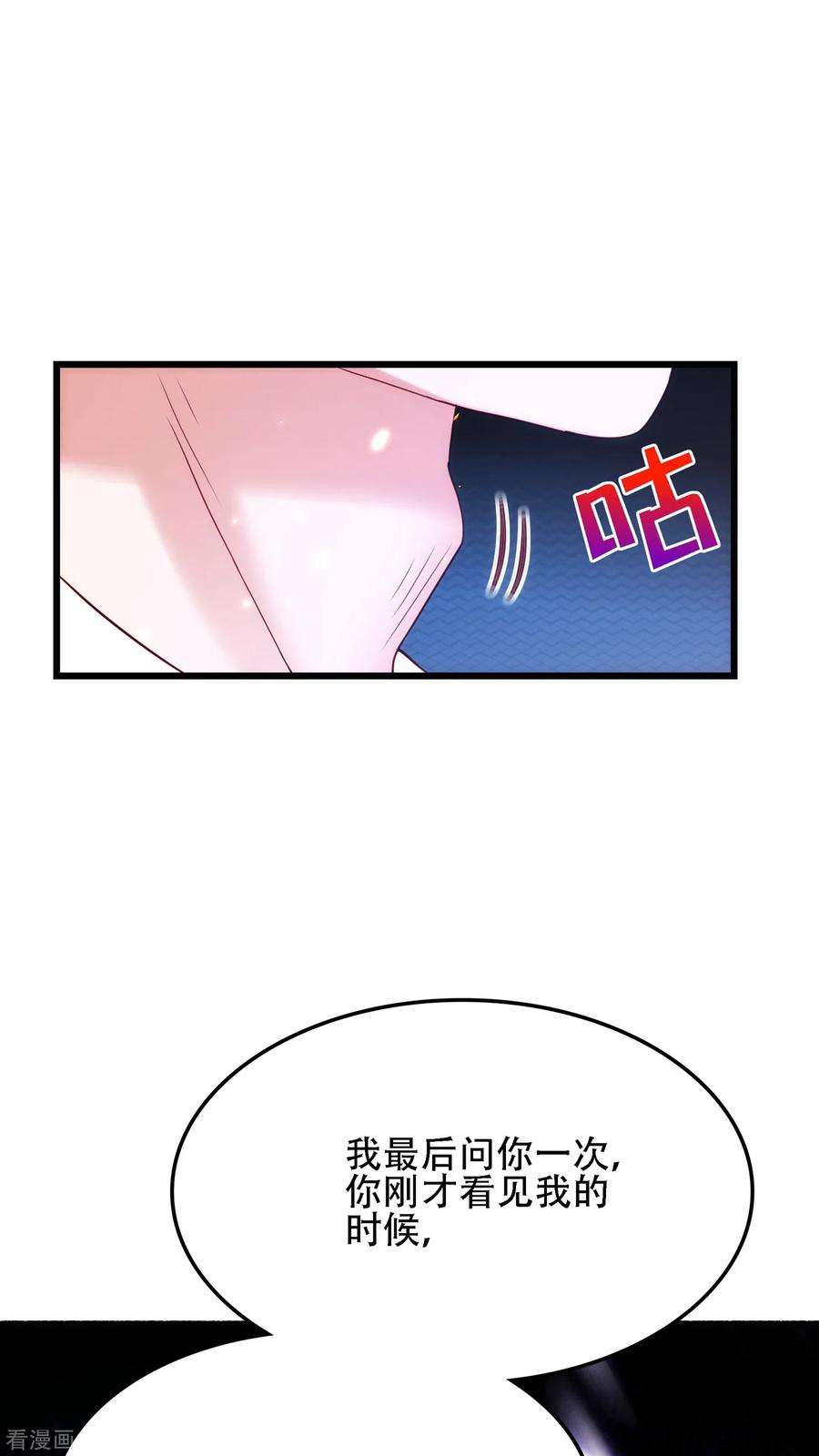 重生空间：豪门辣妻不好惹107话 昂清秋