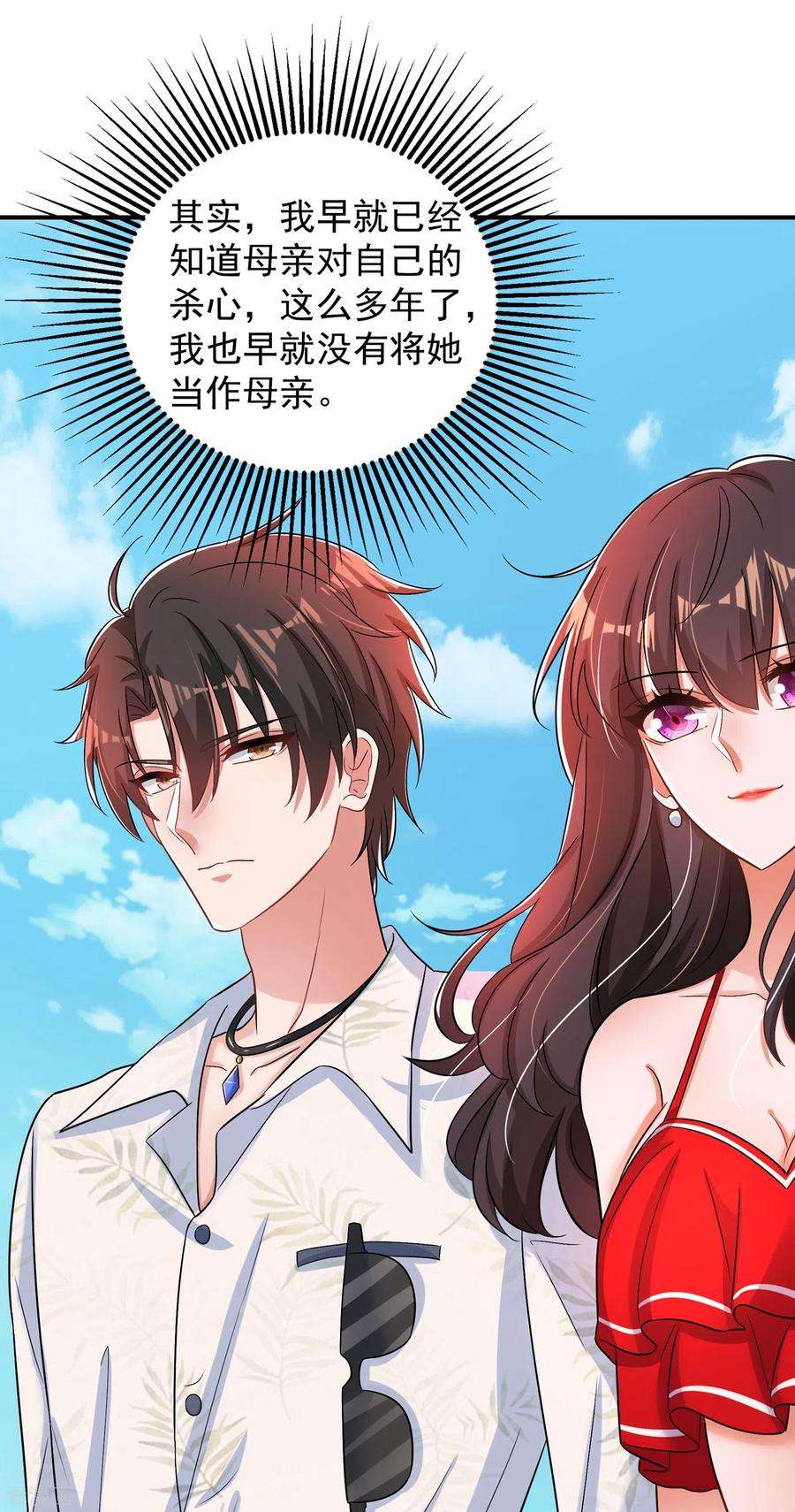 重生空间：豪门辣妻不好惹108话 我们去出海吧！
