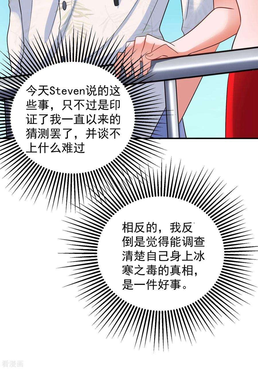 重生空间：豪门辣妻不好惹108话 我们去出海吧！