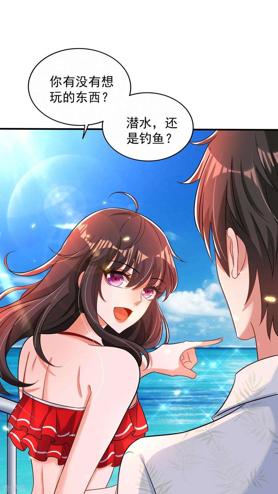 重生空间：豪门辣妻不好惹108话 我们去出海吧！