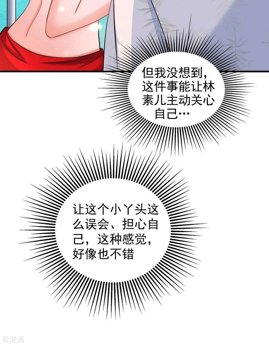 重生空间：豪门辣妻不好惹108话 我们去出海吧！