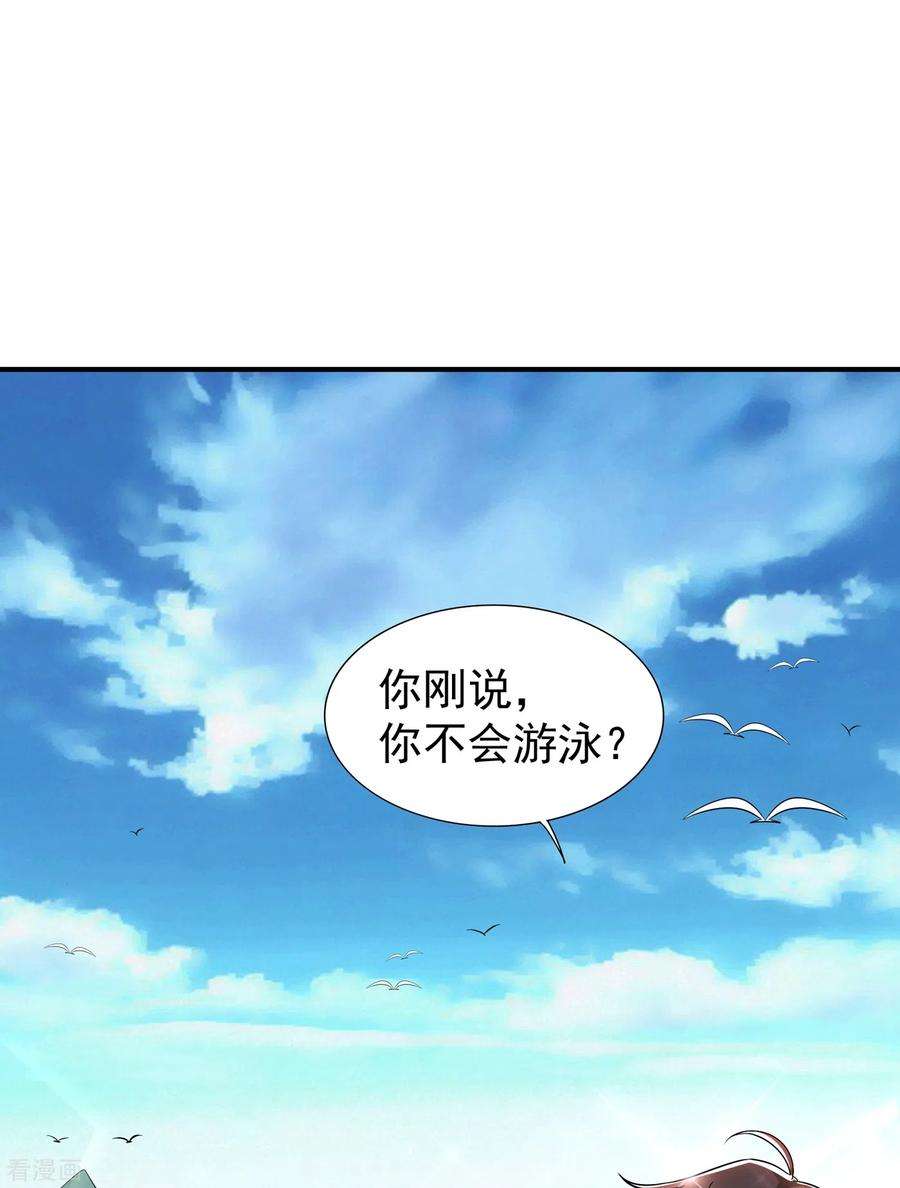 重生空间：豪门辣妻不好惹108话 我们去出海吧！