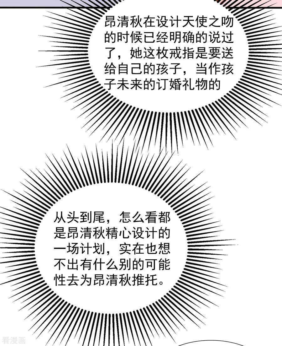 重生空间：豪门辣妻不好惹108话 我们去出海吧！