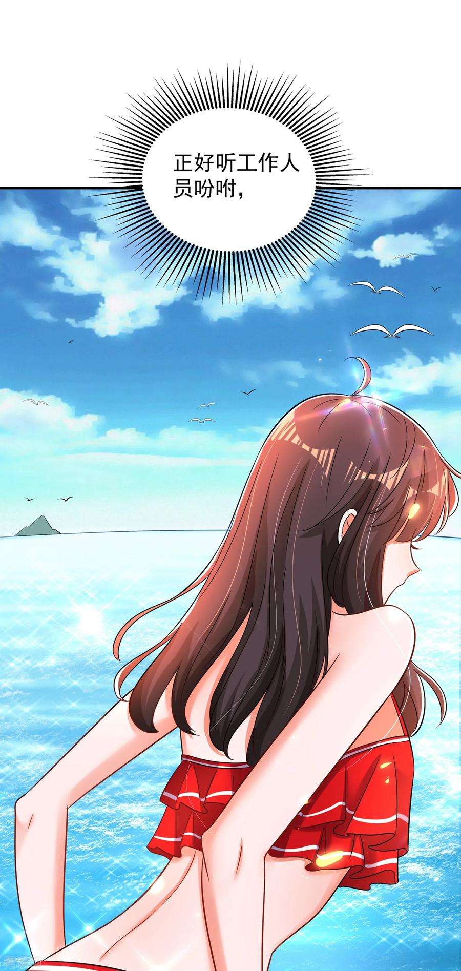 重生空间：豪门辣妻不好惹108话 我们去出海吧！