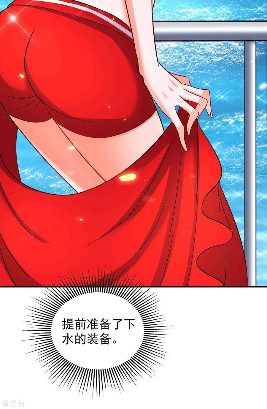 重生空间：豪门辣妻不好惹108话 我们去出海吧！