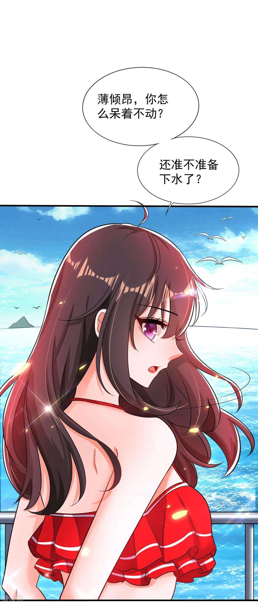 重生空间：豪门辣妻不好惹108话 我们去出海吧！