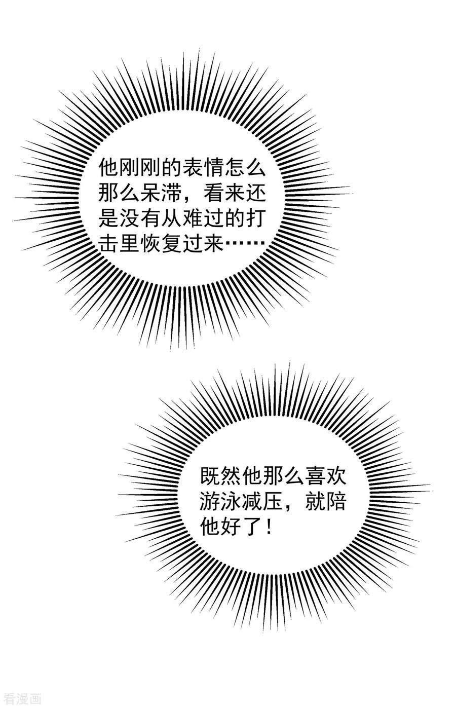 重生空间：豪门辣妻不好惹108话 我们去出海吧！
