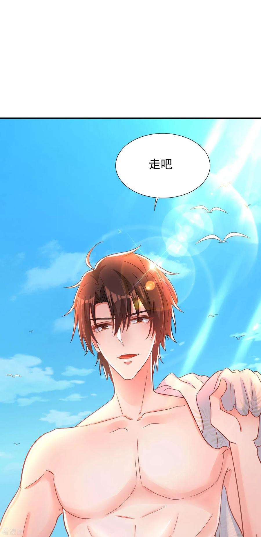 重生空间：豪门辣妻不好惹108话 我们去出海吧！
