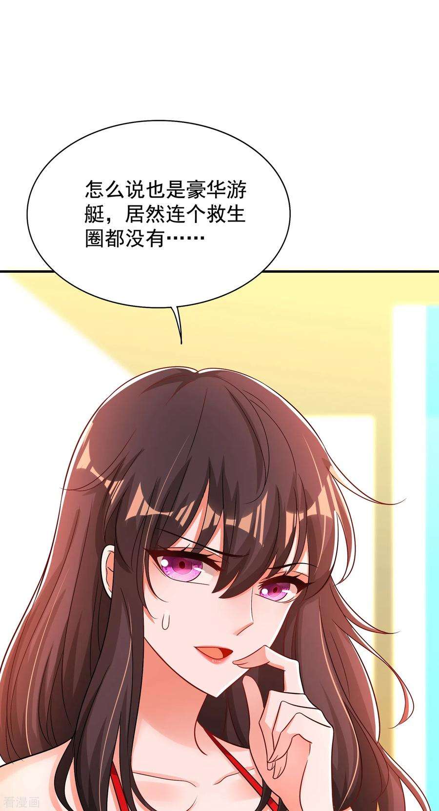重生空间：豪门辣妻不好惹108话 我们去出海吧！