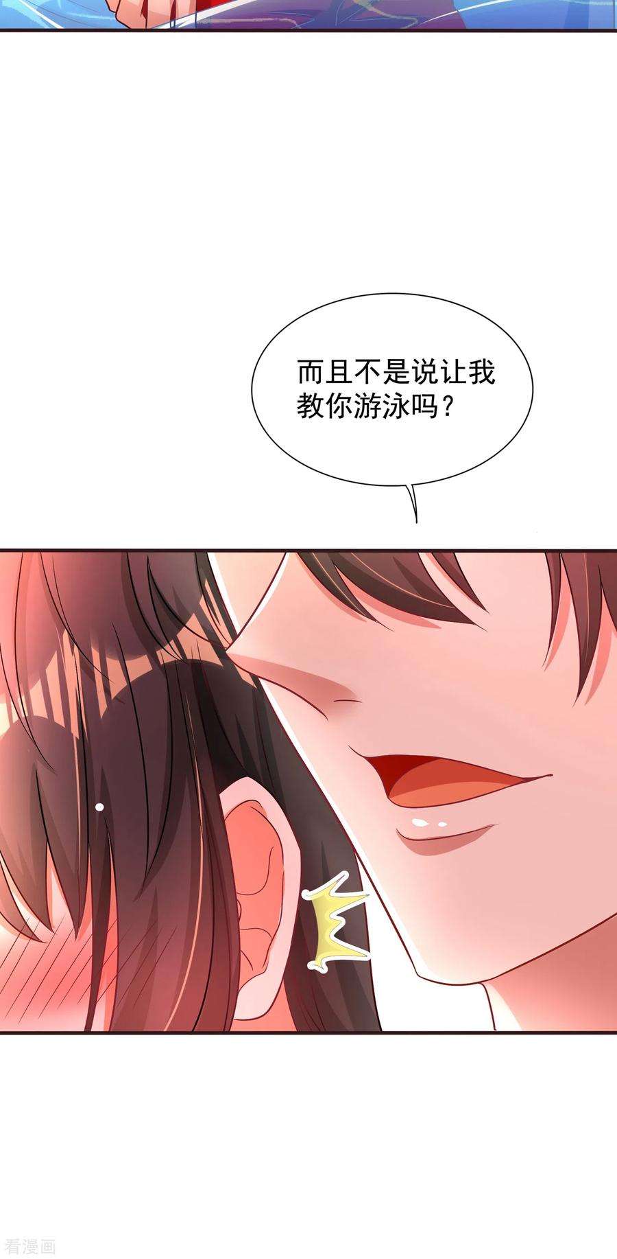 重生空间：豪门辣妻不好惹108话 我们去出海吧！