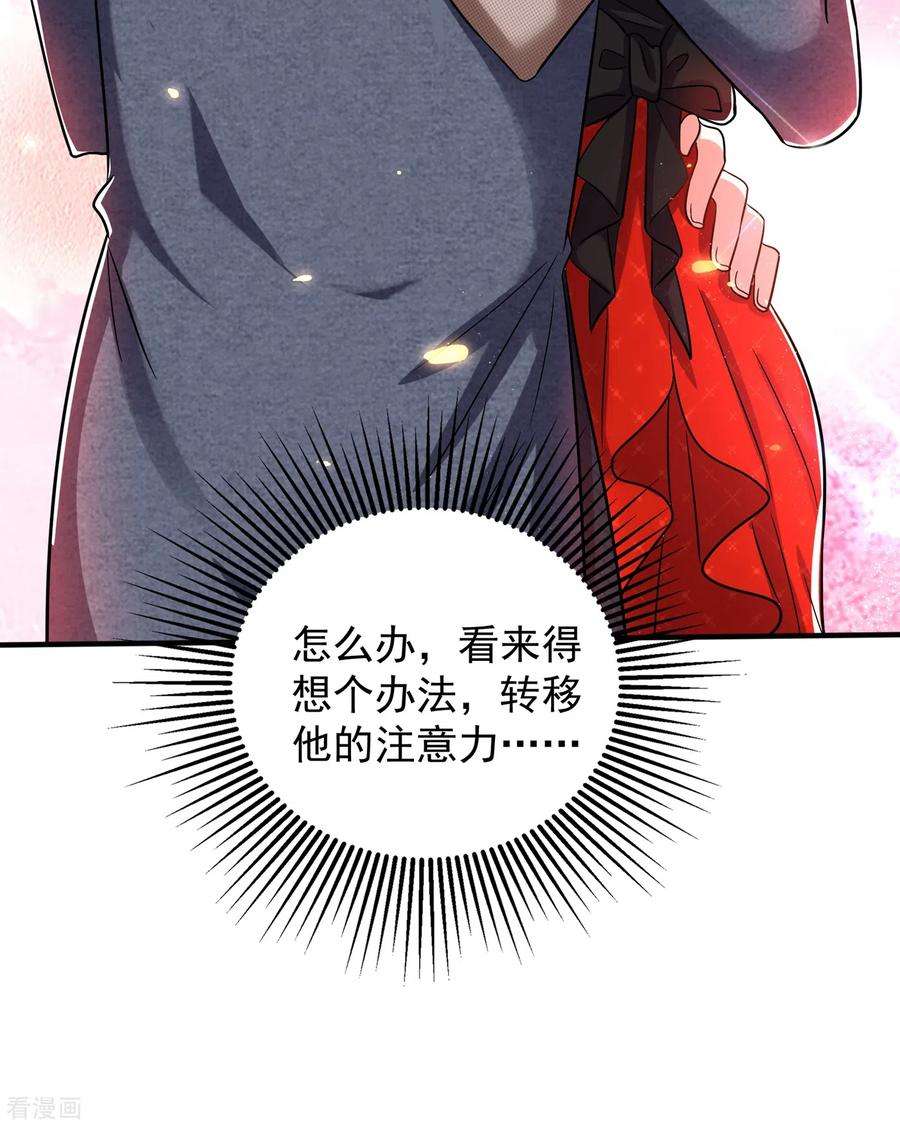 重生空间：豪门辣妻不好惹108话 我们去出海吧！