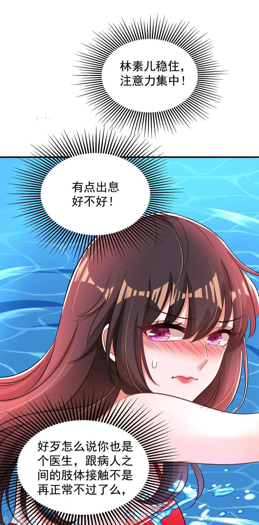 重生空间：豪门辣妻不好惹108话 我们去出海吧！