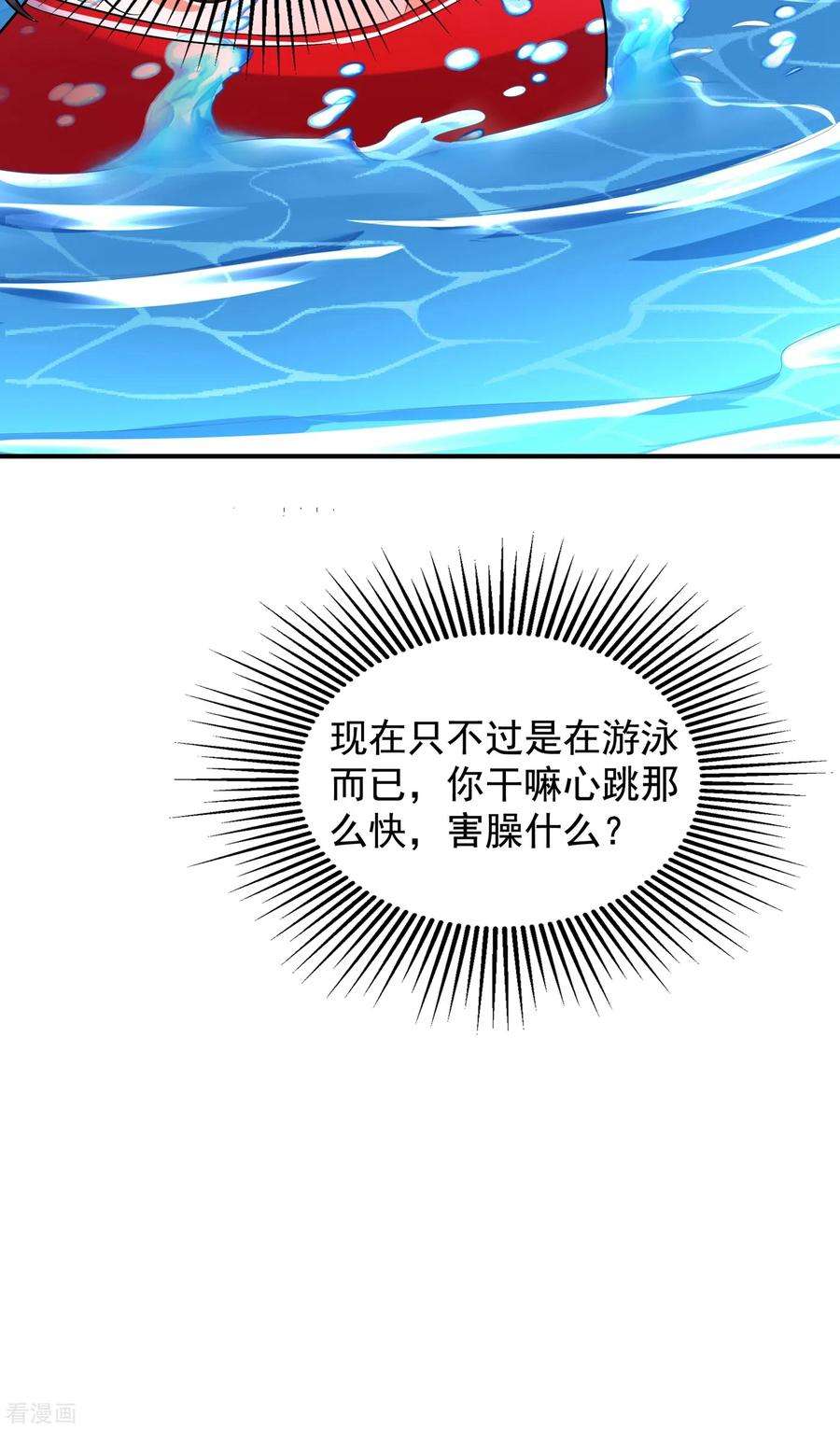 重生空间：豪门辣妻不好惹108话 我们去出海吧！