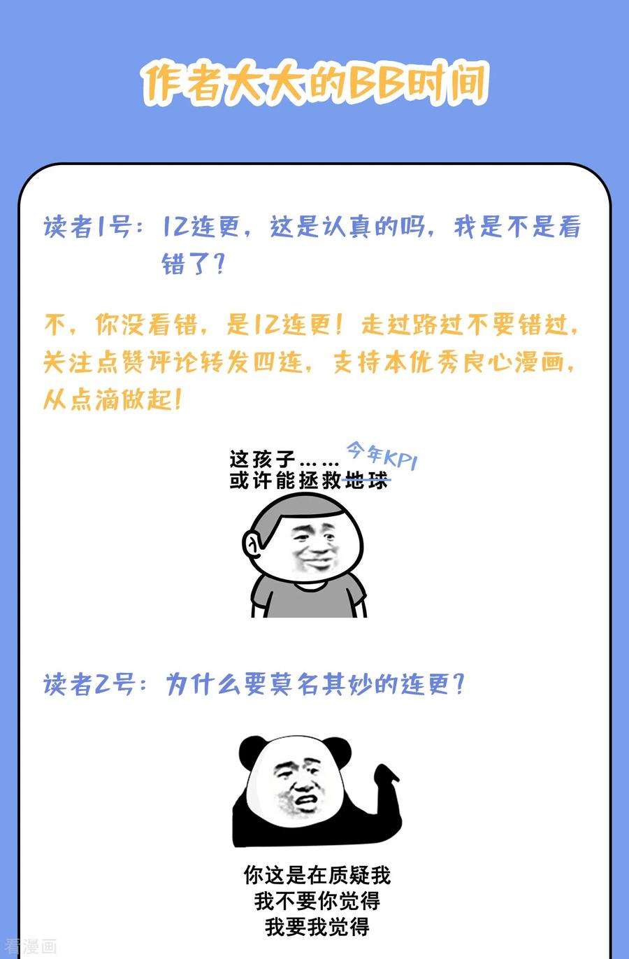 重生空间：豪门辣妻不好惹108话 我们去出海吧！