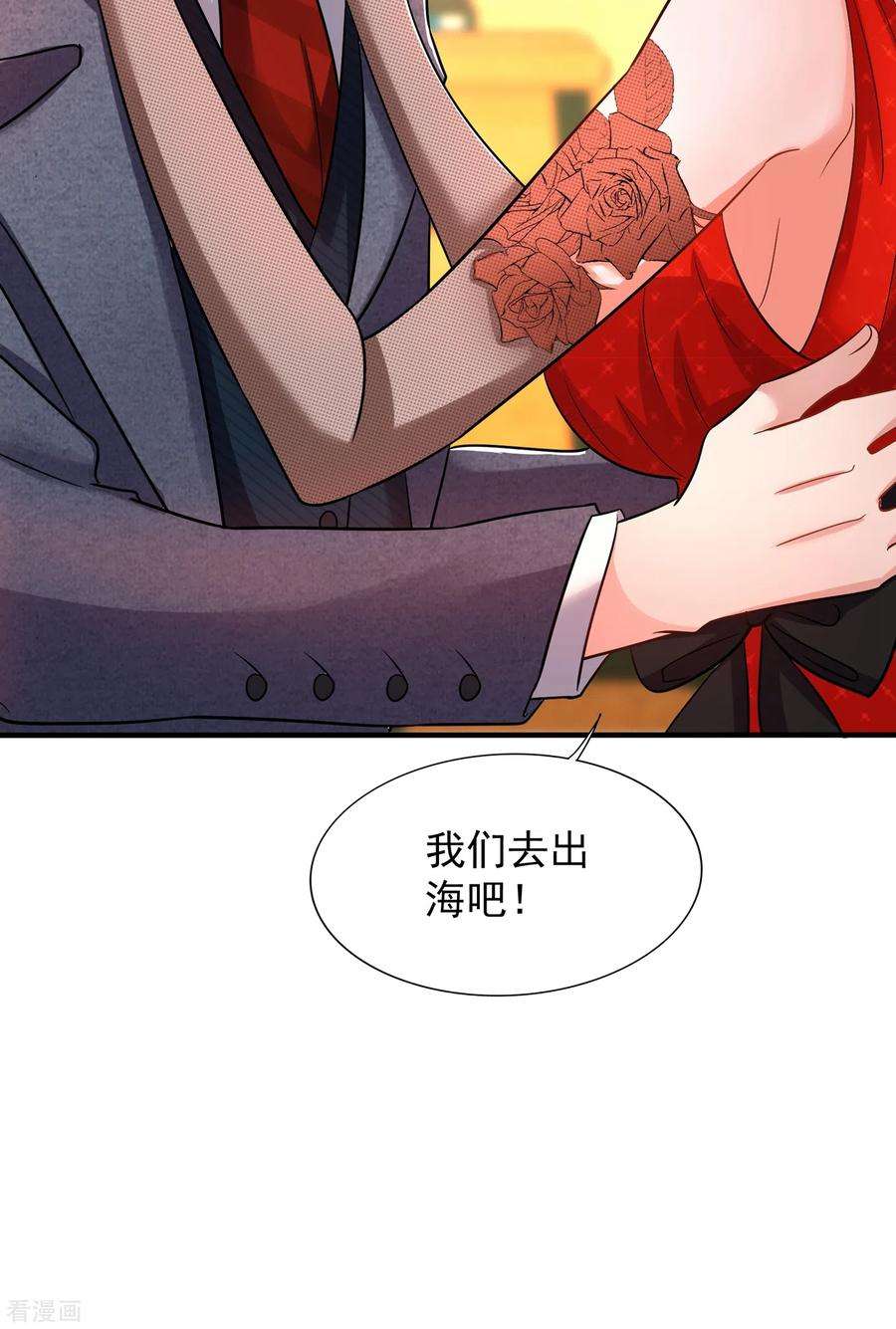 重生空间：豪门辣妻不好惹108话 我们去出海吧！