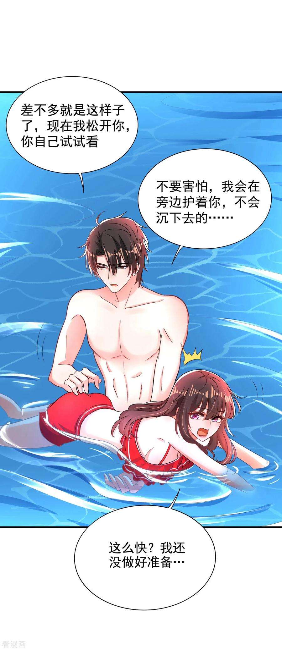 重生空间：豪门辣妻不好惹109话 你……别放手