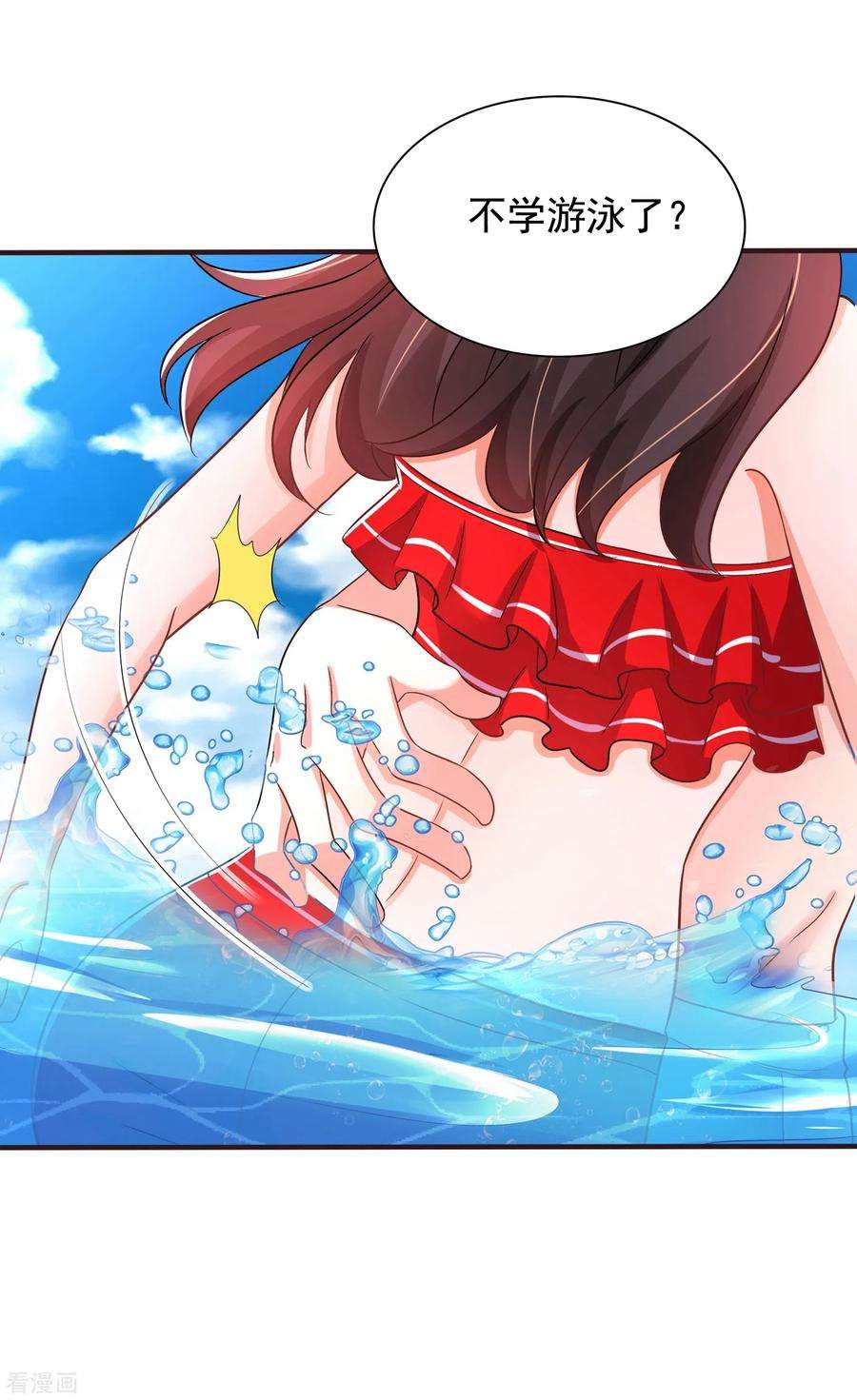 重生空间：豪门辣妻不好惹109话 你……别放手