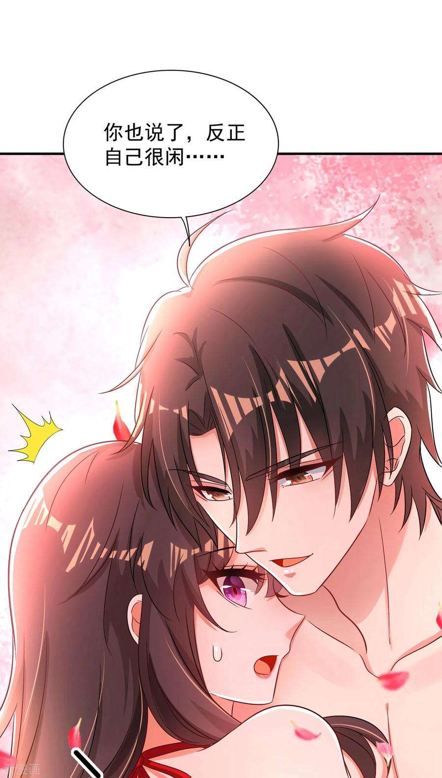 重生空间：豪门辣妻不好惹109话 你……别放手