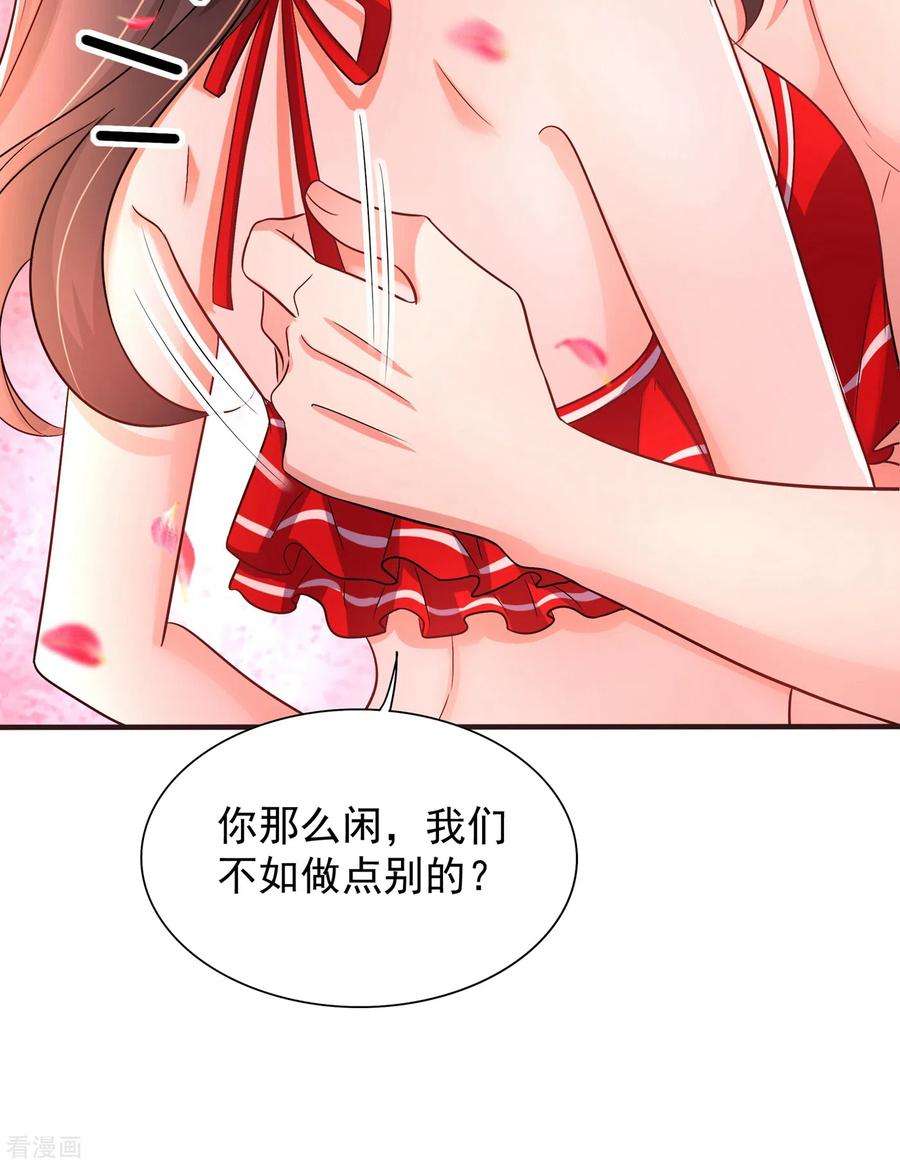 重生空间：豪门辣妻不好惹109话 你……别放手