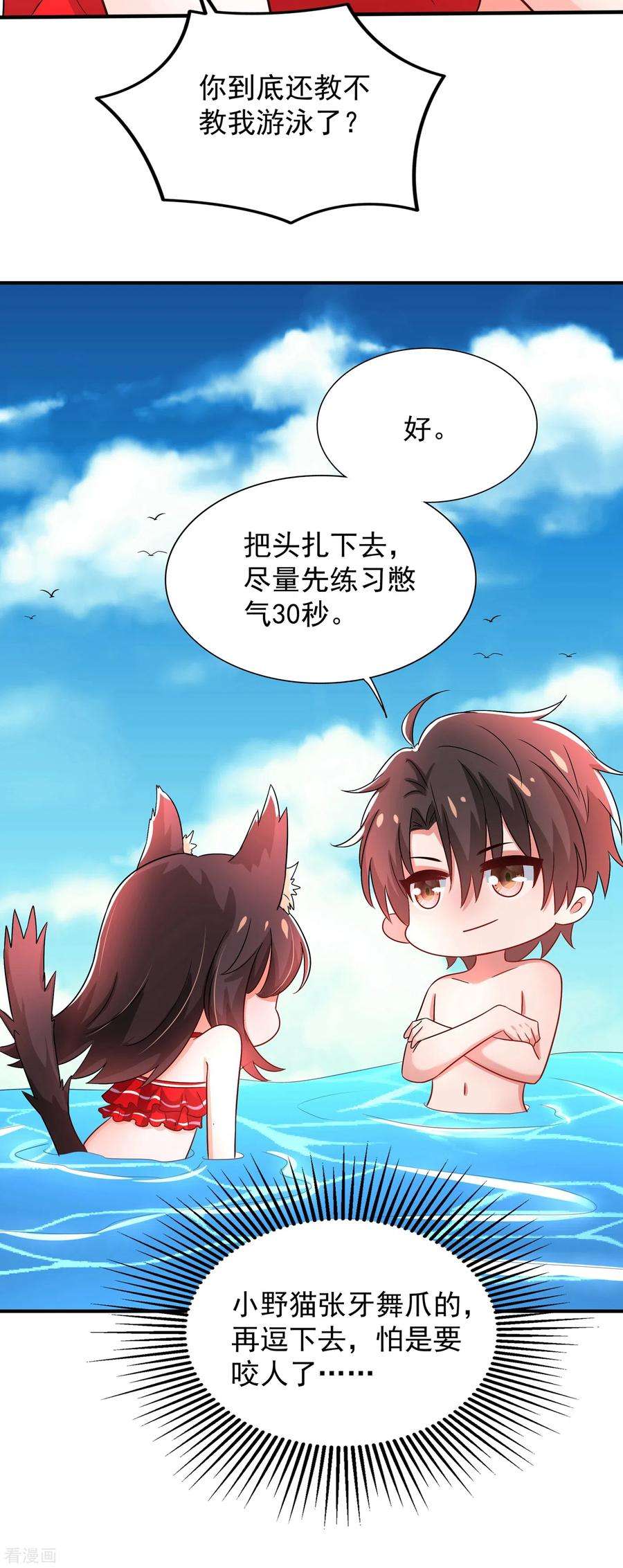 重生空间：豪门辣妻不好惹109话 你……别放手