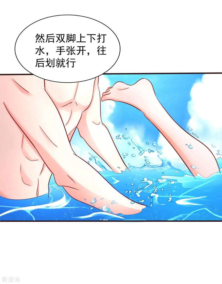 重生空间：豪门辣妻不好惹109话 你……别放手