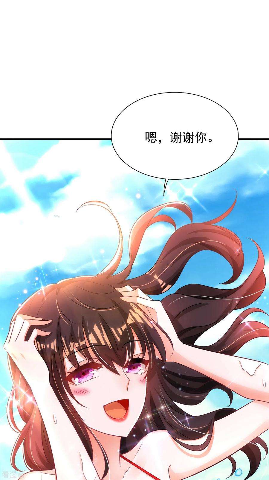 重生空间：豪门辣妻不好惹109话 你……别放手