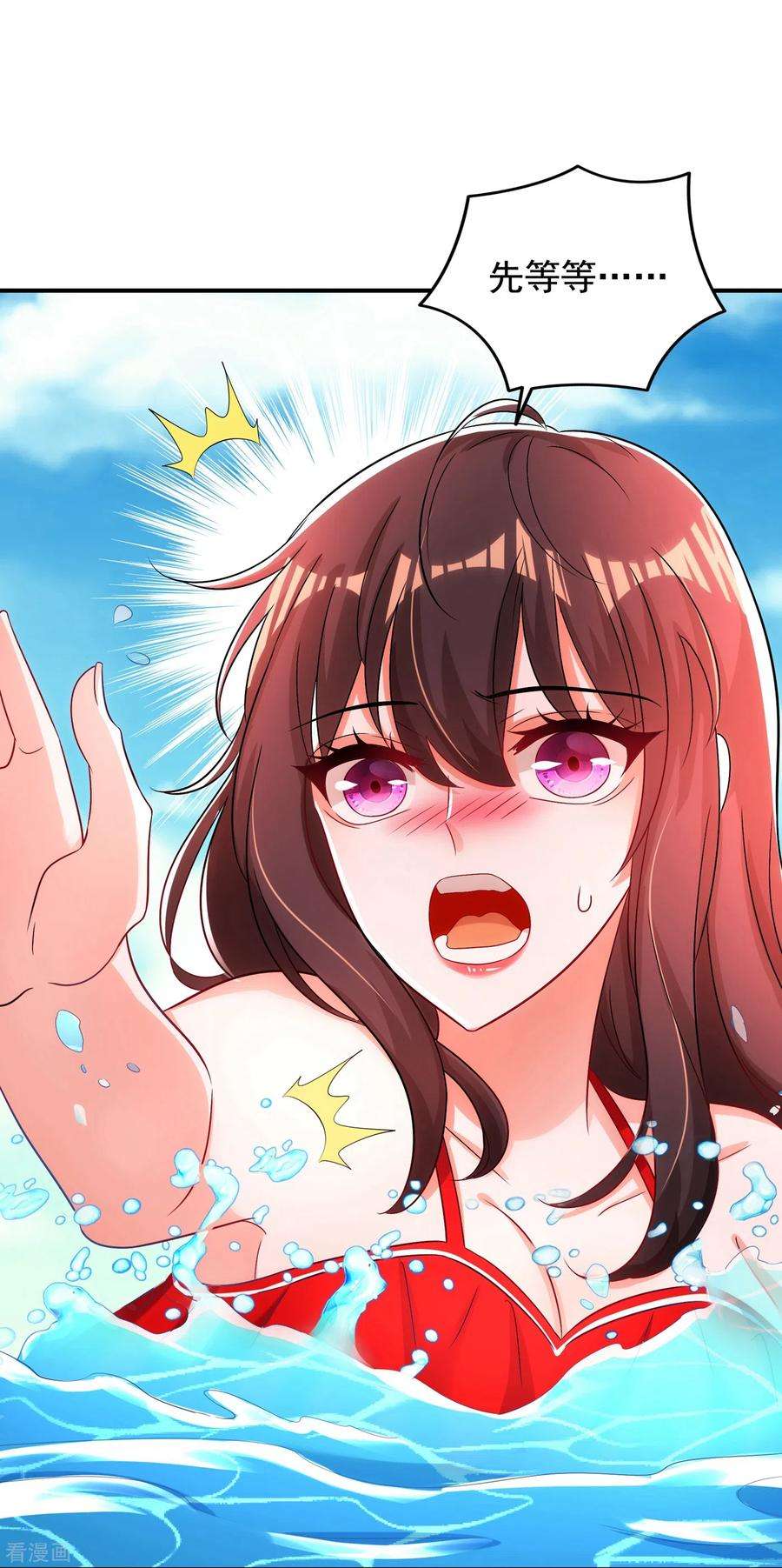 重生空间：豪门辣妻不好惹109话 你……别放手