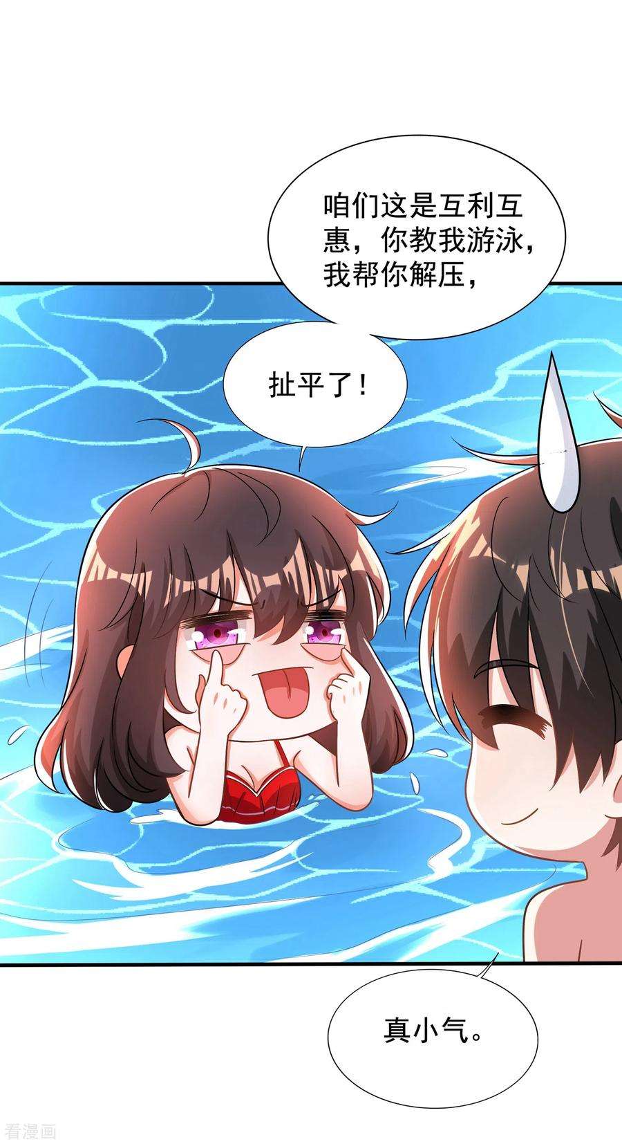 重生空间：豪门辣妻不好惹109话 你……别放手