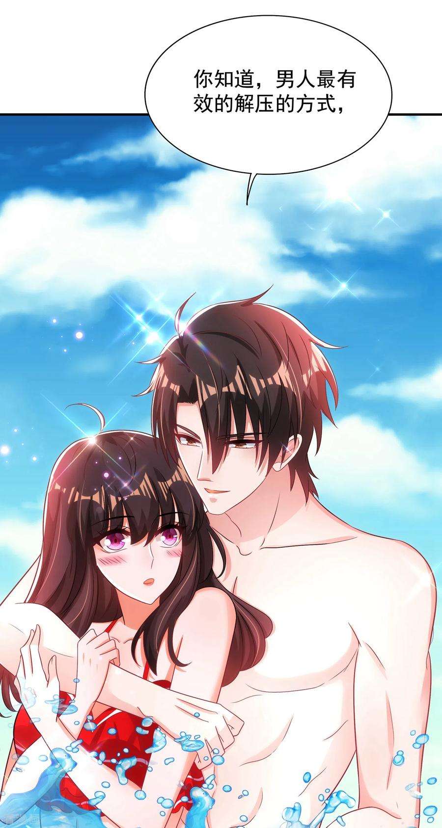 重生空间：豪门辣妻不好惹109话 你……别放手