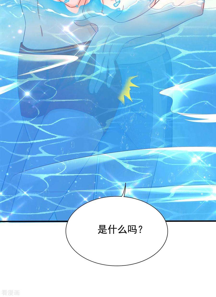 重生空间：豪门辣妻不好惹109话 你……别放手