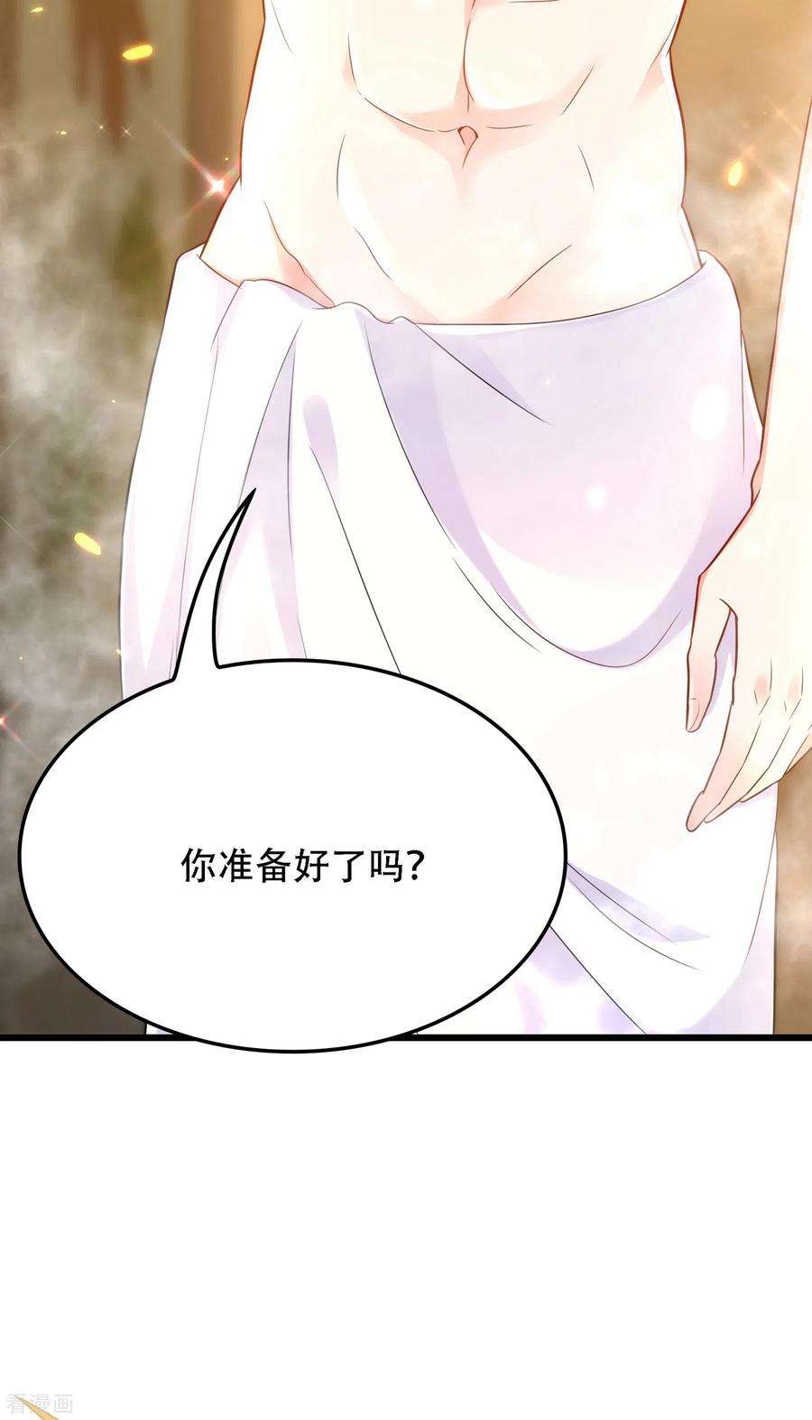 重生空间：豪门辣妻不好惹109话 你……别放手