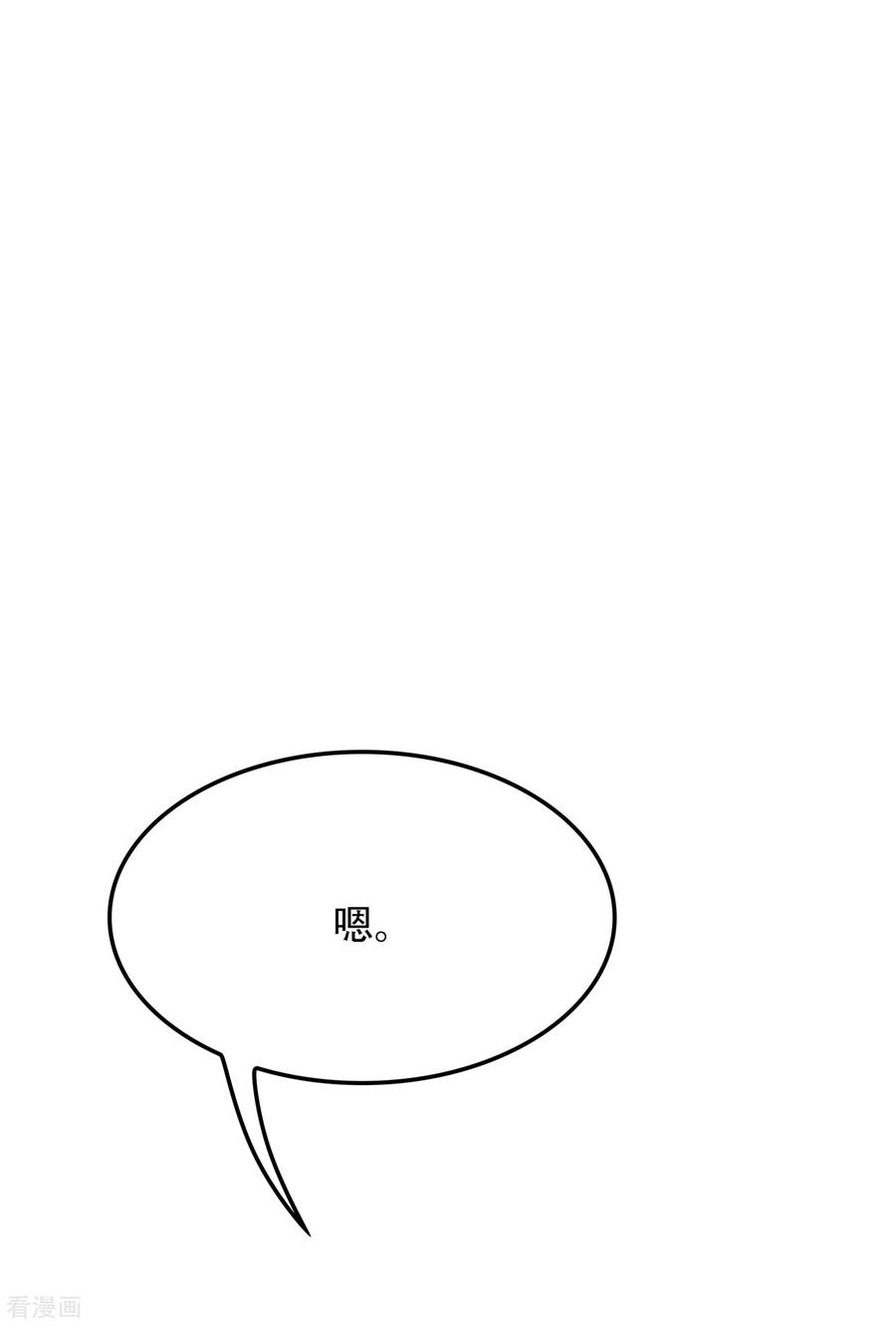 重生空间：豪门辣妻不好惹109话 你……别放手