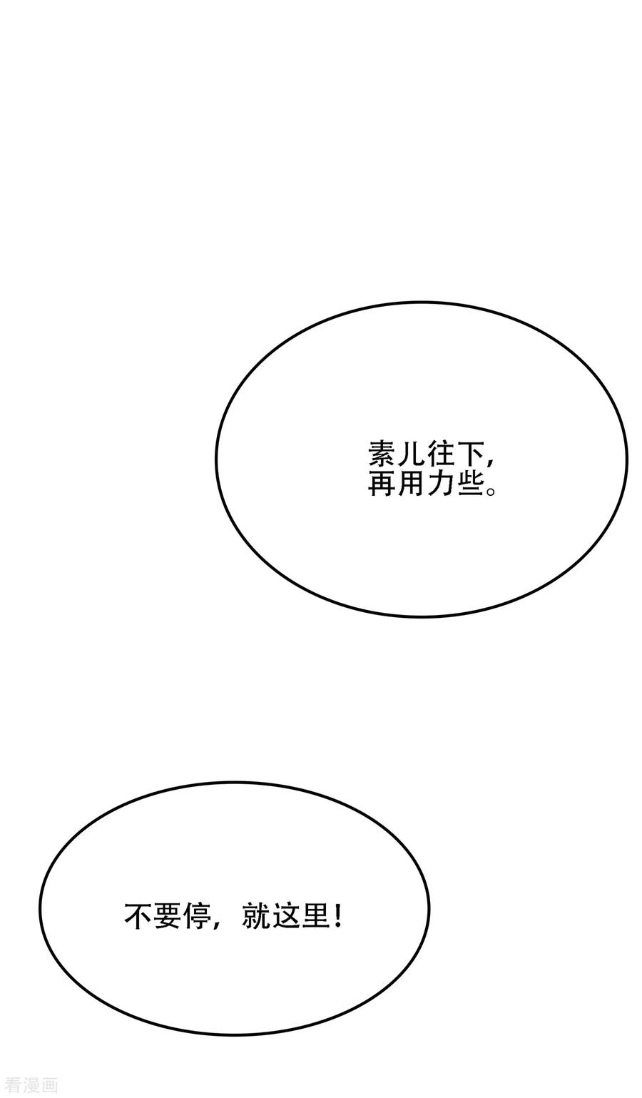 重生空间：豪门辣妻不好惹109话 你……别放手