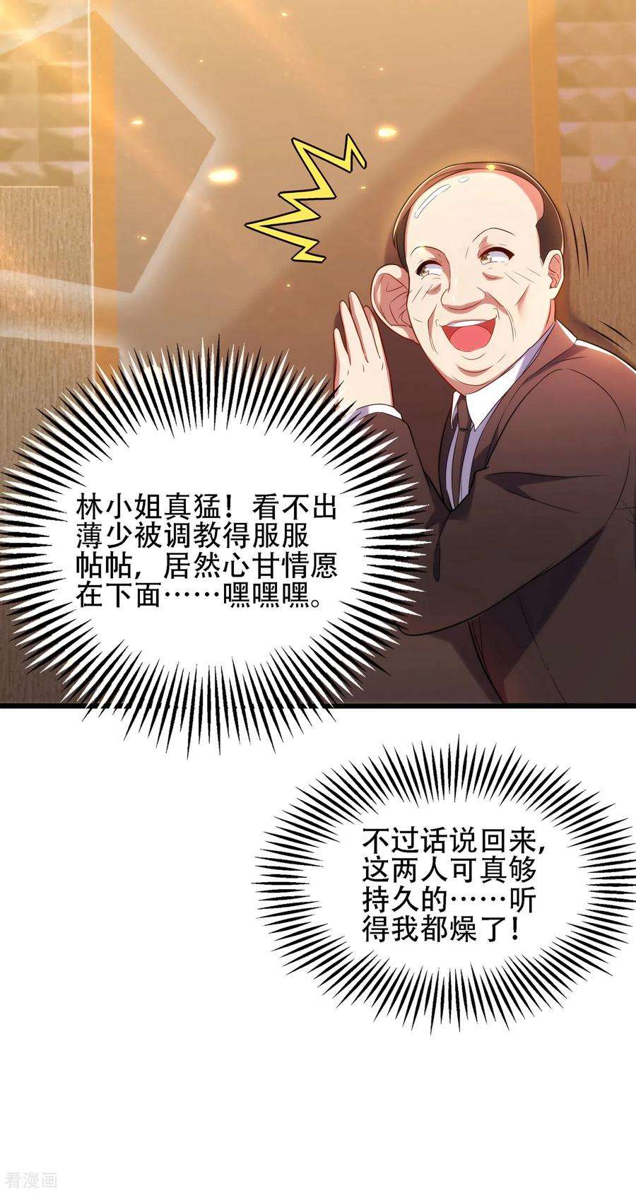 重生空间：豪门辣妻不好惹109话 你……别放手