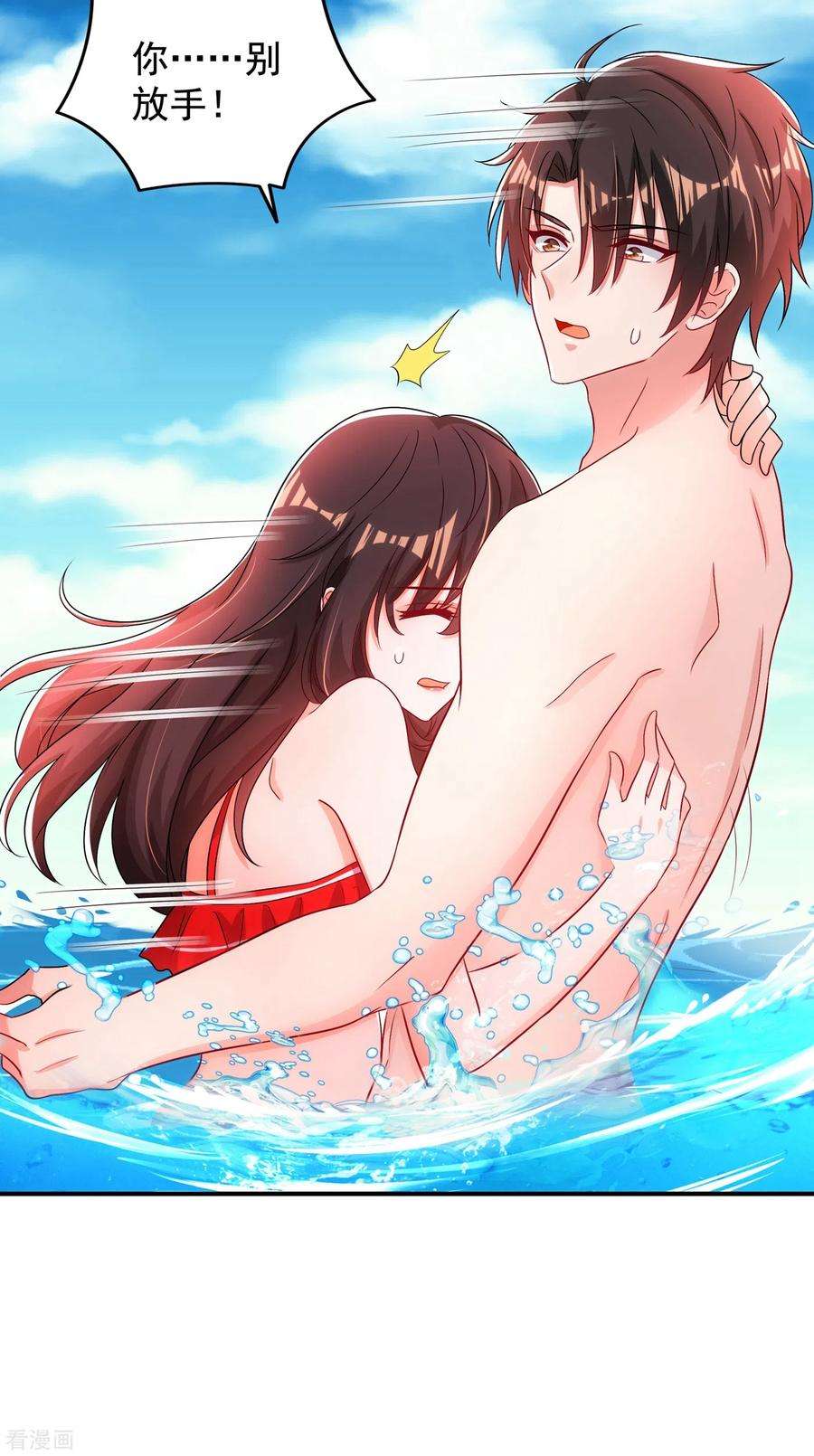 重生空间：豪门辣妻不好惹109话 你……别放手