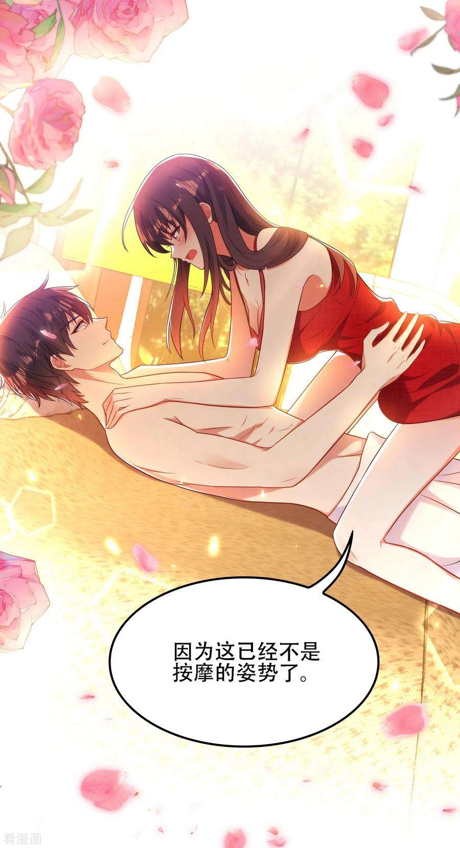 重生空间：豪门辣妻不好惹109话 你……别放手