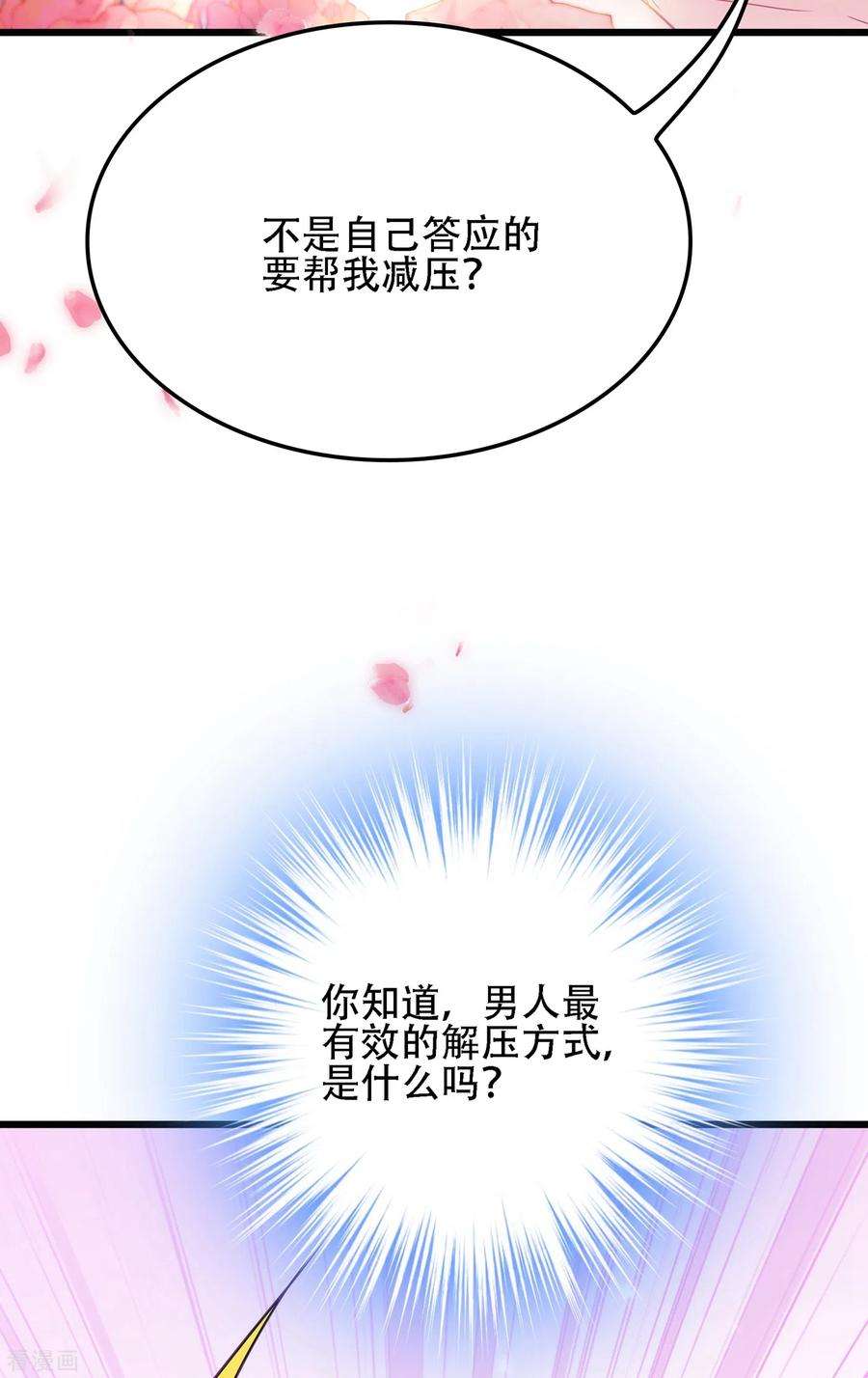 重生空间：豪门辣妻不好惹109话 你……别放手