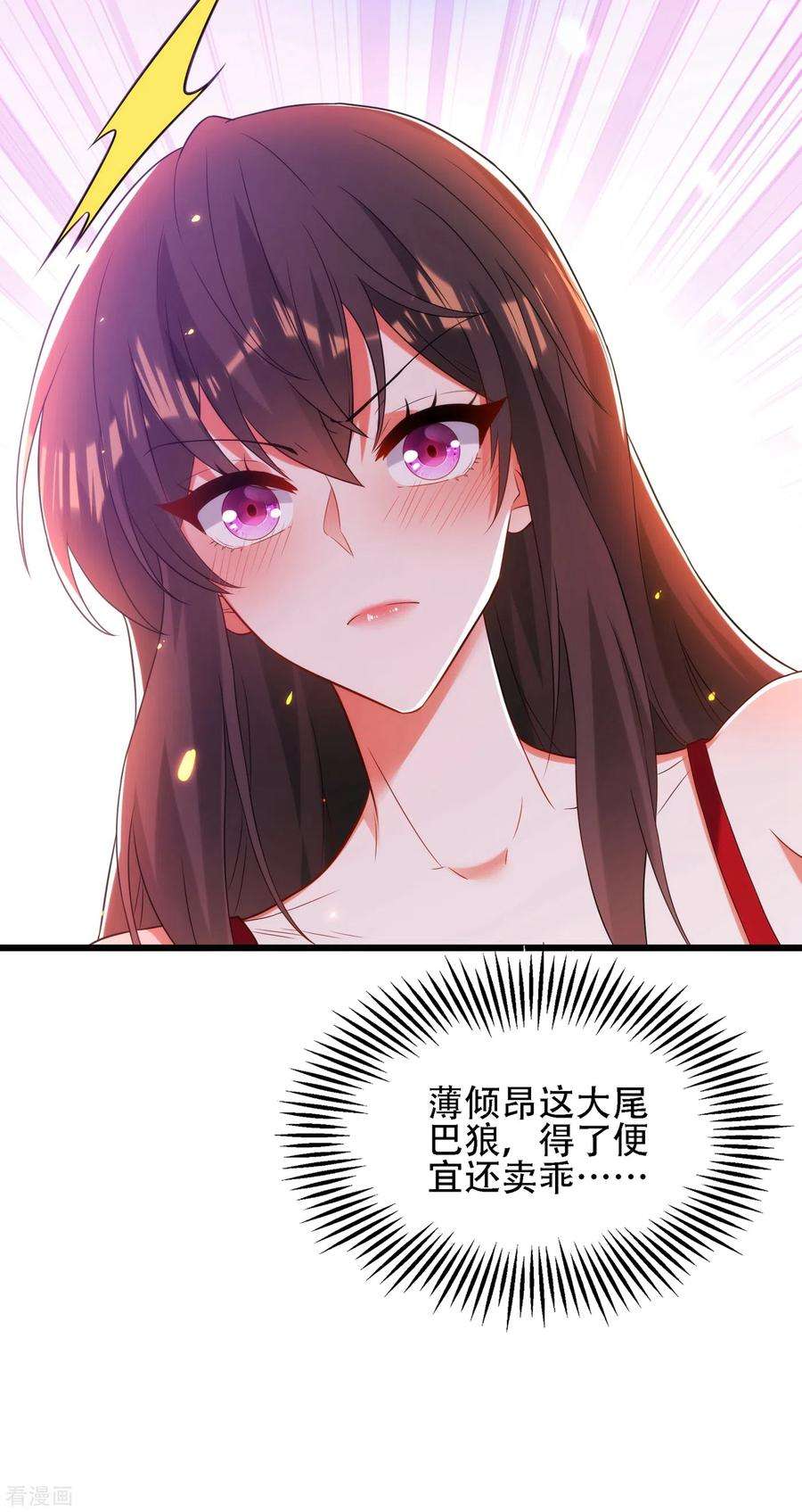 重生空间：豪门辣妻不好惹109话 你……别放手