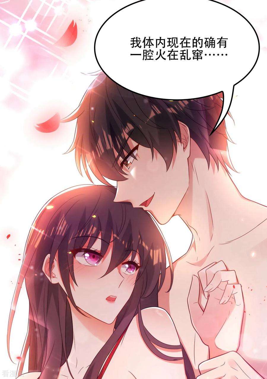 重生空间：豪门辣妻不好惹109话 你……别放手