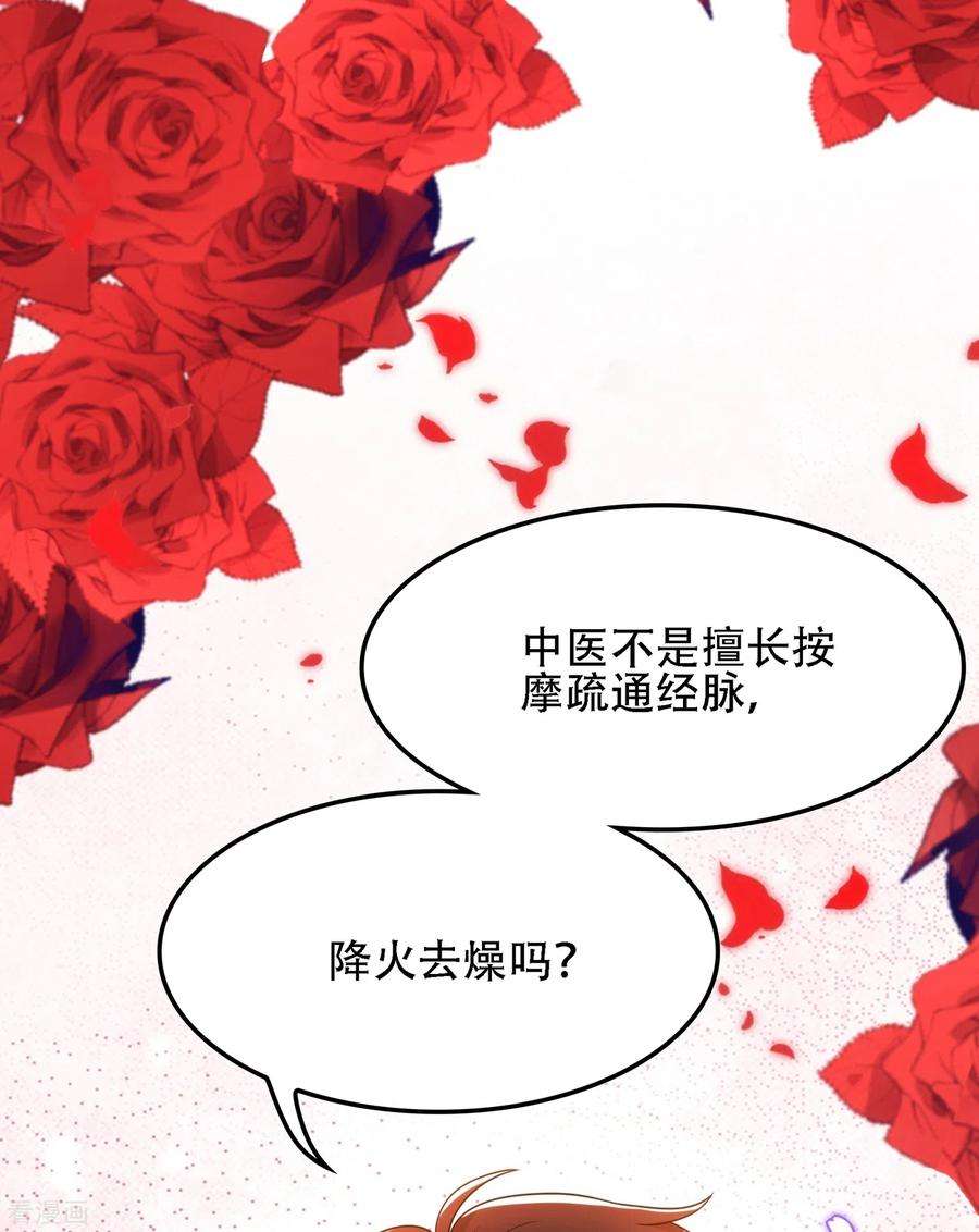 重生空间：豪门辣妻不好惹109话 你……别放手