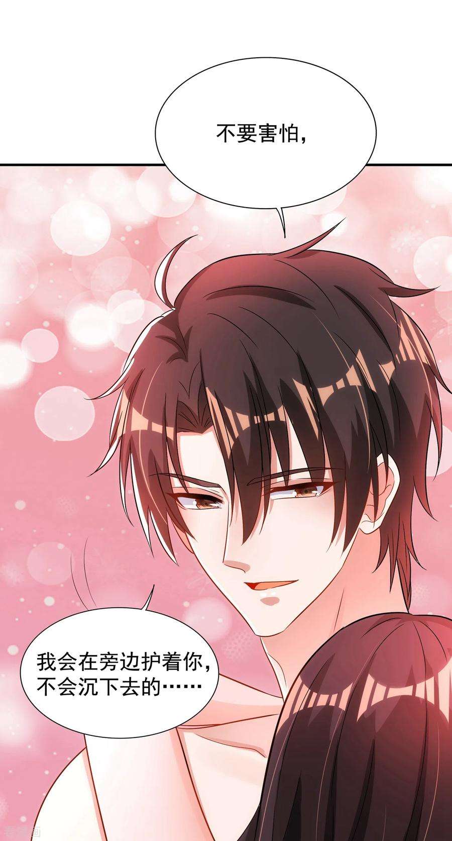 重生空间：豪门辣妻不好惹109话 你……别放手